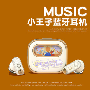 奇悦小王子蓝牙耳机真无线半入耳降噪运动游戏生日礼物女生男朋友