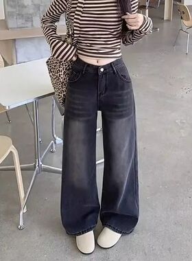 高街黑灰色直筒牛仔裤女春秋季2026高腰显瘦宽松垂感拖地阔腿裤子