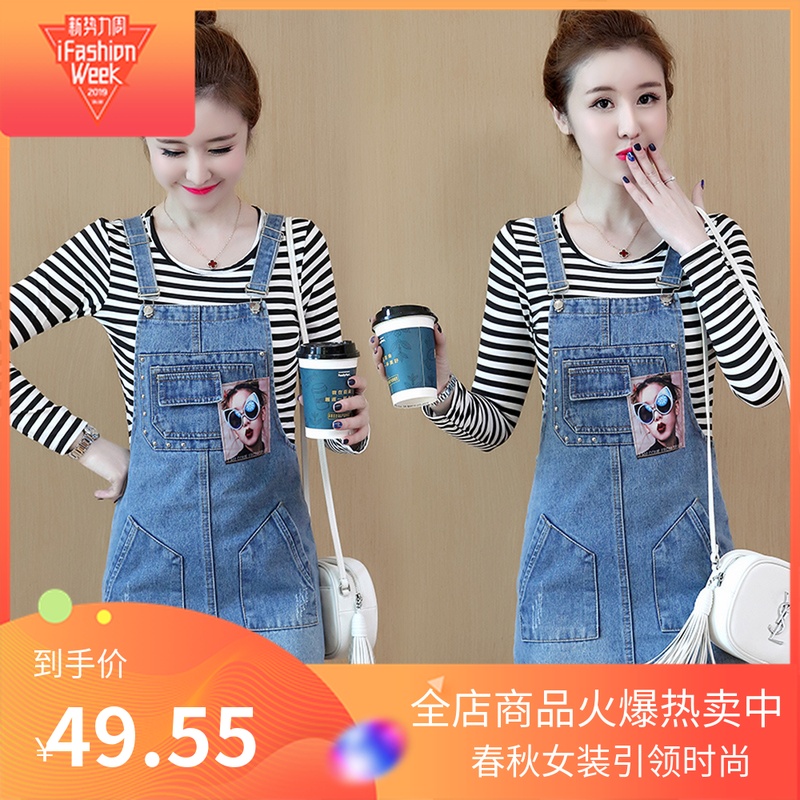 牛仔背带裙两件套大码2019牛仔裙子10-20新券