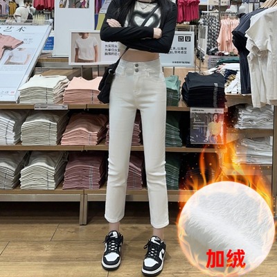 白色加绒牛仔裤女秋冬季高腰显瘦修身弹力小个子窄版直筒烟管裤子