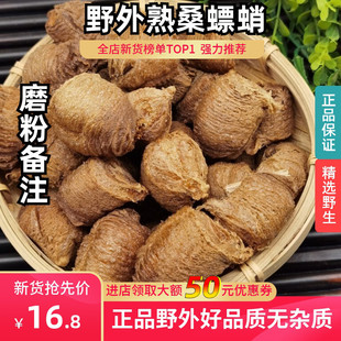 桑螵蛸500g克中药材生熟棉桑螵蛸螳螂壳可磨桑螵蛸粉店有生桑螵蛸