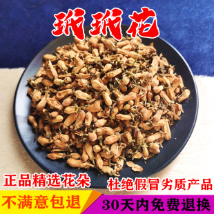 玳玳花 新货正品 包邮 代代花茶 非柚子花 100g克 特级玳玳花茶 散装