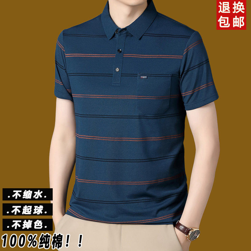 夏季100%纯棉短袖t恤男士2026新款中年休闲翻领POLO衫全棉上衣T恤