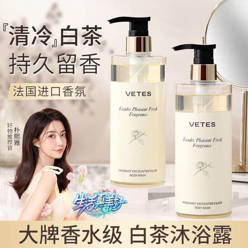 持久留香72小时香水除螨沐浴露白茶香洗发套装官方正品品牌男士女