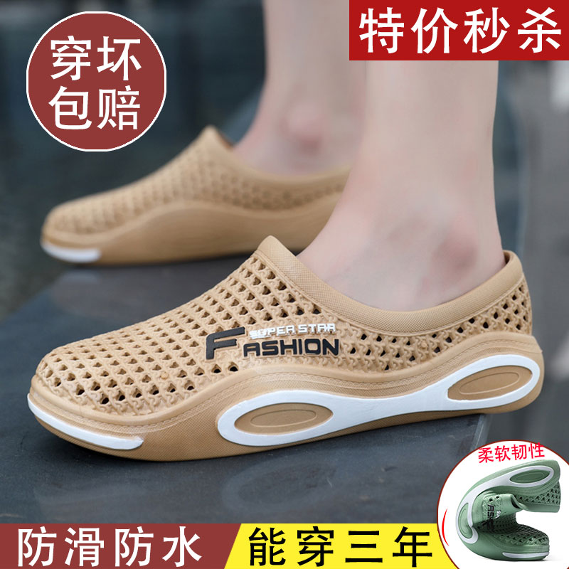 【工厂直销】夏季男士防滑洞洞鞋