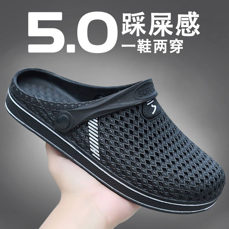 厚底洞洞鞋男夏季防滑包头凉拖鞋