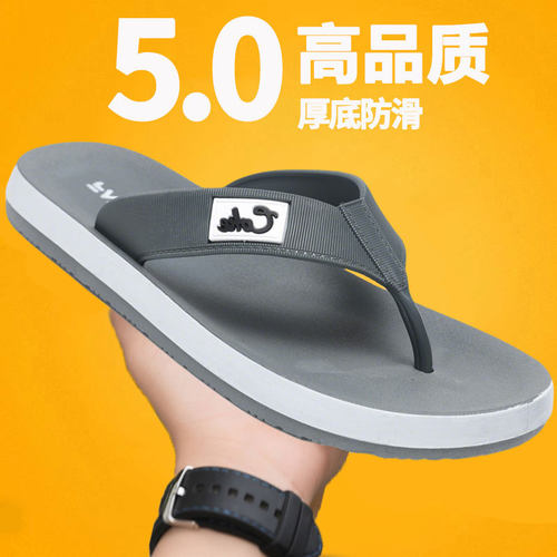厚底人字拖男款夏季防滑沙滩凉鞋