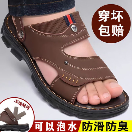 凉鞋男夏季2026防滑防水凉鞋男款软底耐磨中年男士凉鞋两用凉拖鞋