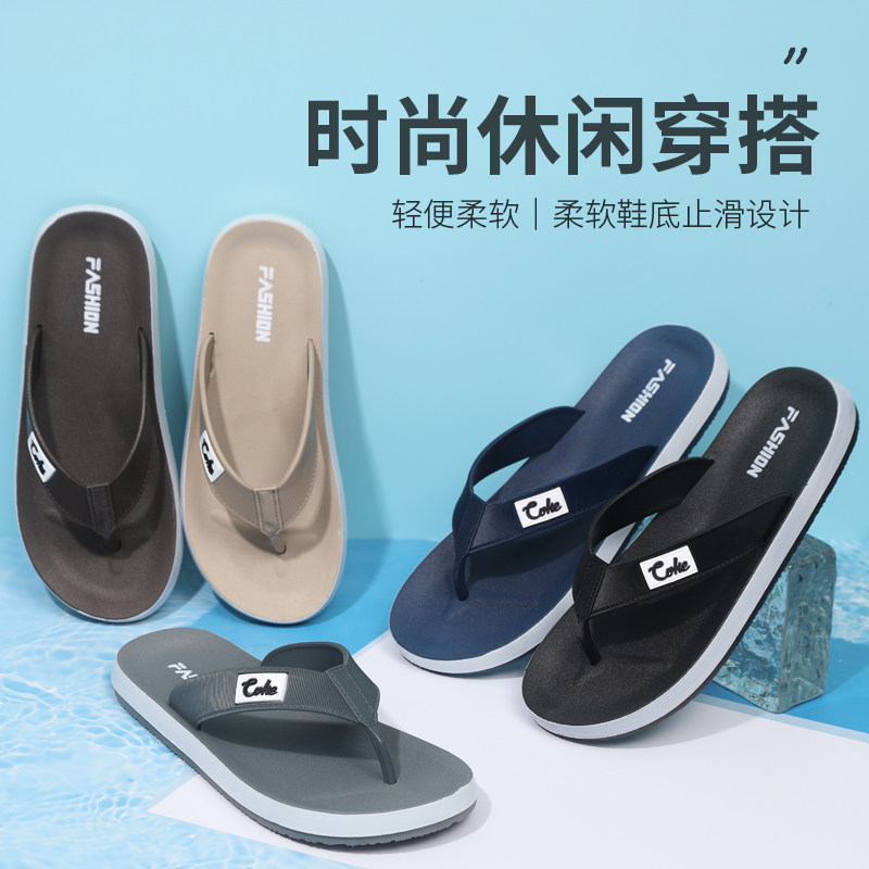 厚底人字拖鞋男夏季新款外穿防滑耐磨夹脚凉鞋男士休闲防水沙滩鞋