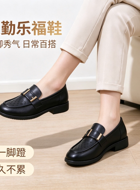 高颜值妈妈鞋女士秋季新款福乐鞋