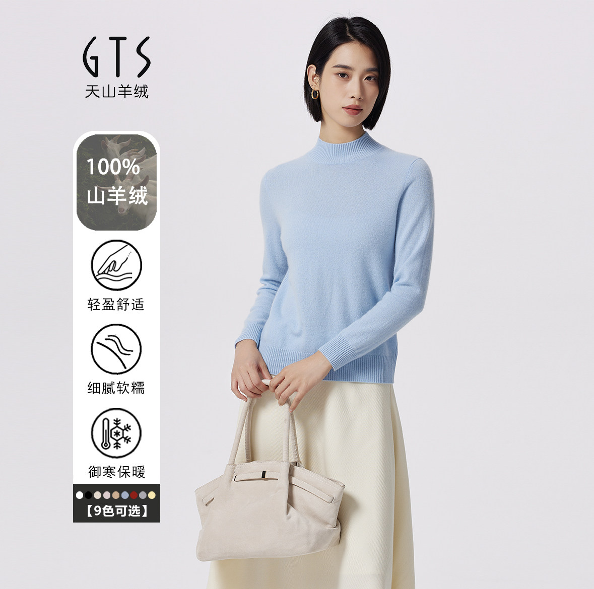 GTS纯山羊绒衫女半高领长袖针织衫极简风纯色打底衫