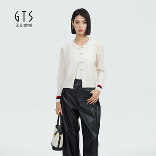 GTS天山羊绒圆领开衫简约通勤100山羊绒外搭纯色镂空小开衫女