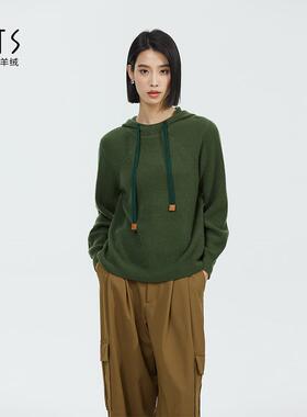 新疆天山GTS纯山羊绒毛衣帽领纯色休闲针织卫衣女秋冬带帽女士
