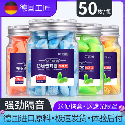 耳塞防噪音睡眠用隔音静音降噪睡觉专用学生防吵振楼耳罩