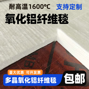 多晶莫来石纤维毯耐高温1600度氧化铝纤维毯隔热棉耐火棉耐高温