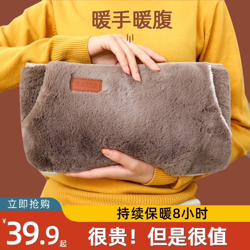 防爆毛绒热敷肚子电暖手宝图片