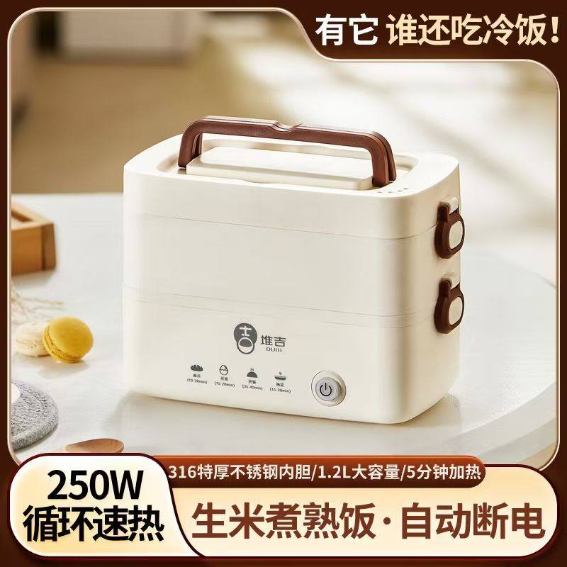 316电热饭盒保温上班族迷你便携煮饭带饭神器蒸煮便当盒无水断电