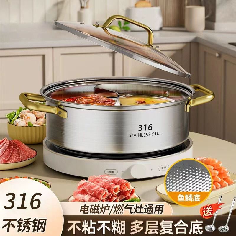 316不锈钢特厚鸳鸯锅耐高温清汤锅家用带盖大容量户外火锅帅锅