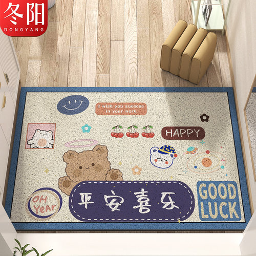 冬阳入户门卡通丝圈防滑防水地垫