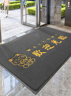 欢迎光临门垫进门地垫商用店铺入户门口防滑脚垫定制酒店迎宾地毯