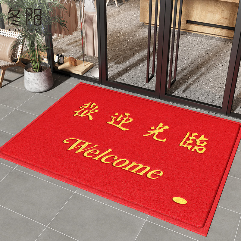 欢迎光临门垫进门地垫商用店铺门口丝圈防滑脚垫酒店红色迎宾地毯,居家布艺,入户地垫,淘宝优惠券,粉丝福利购,淘宝优惠卷