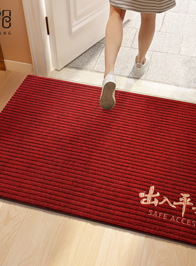入户门地垫红色进门大门口耐脏免洗脚垫门外玄关门垫出入平安地毯