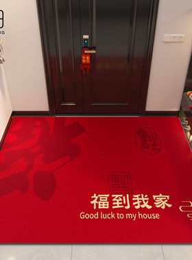 地垫入户门垫进门大门口可擦免洗皮革脚垫红色喜庆玄关进户门地毯