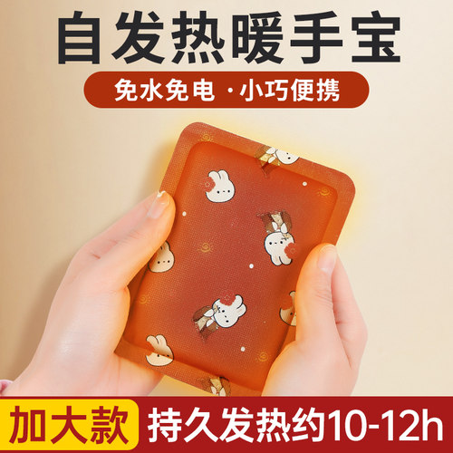 暖手宝自发热手握男女生随身携带