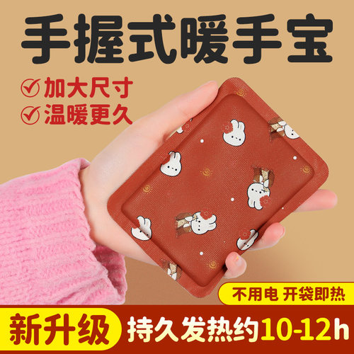 暖手宝自发热暖贴宝宝