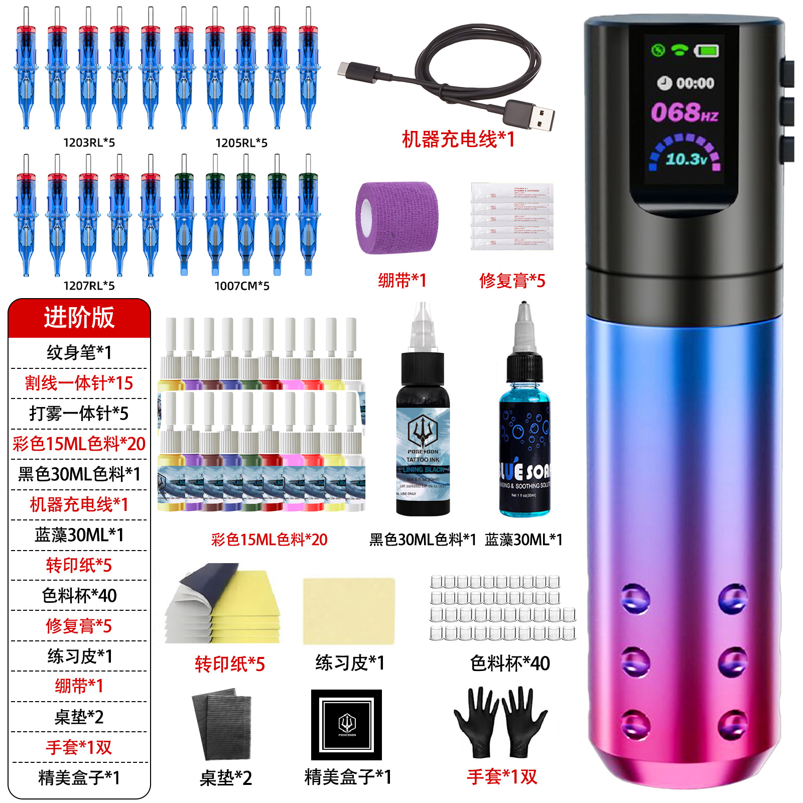 波塞冬纹身器材 无线纹身笔渐变精雕彩屏显示电压 割线打雾一体机