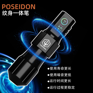 POSESOON波塞冬无线纹身笔 马达纹身机马达机纹身一体机初学适用