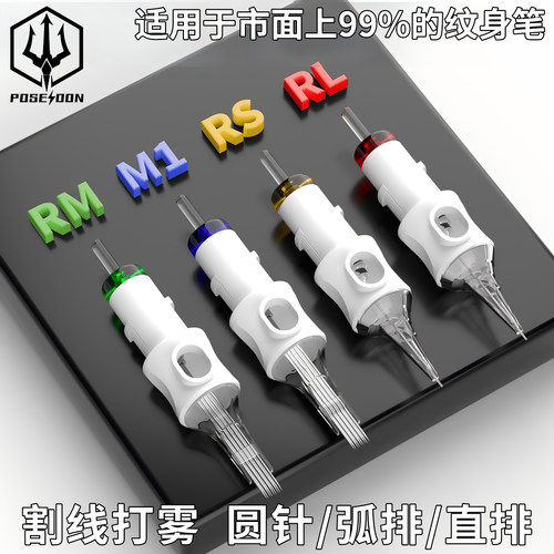 0.3MM针丝直径波塞冬六代纹身一体针20只装 割线针打雾针纹身笔用