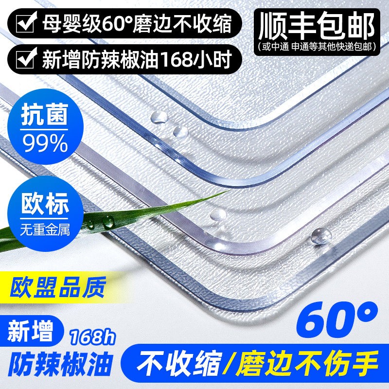 软玻璃透明餐桌pvc防水塑料图片