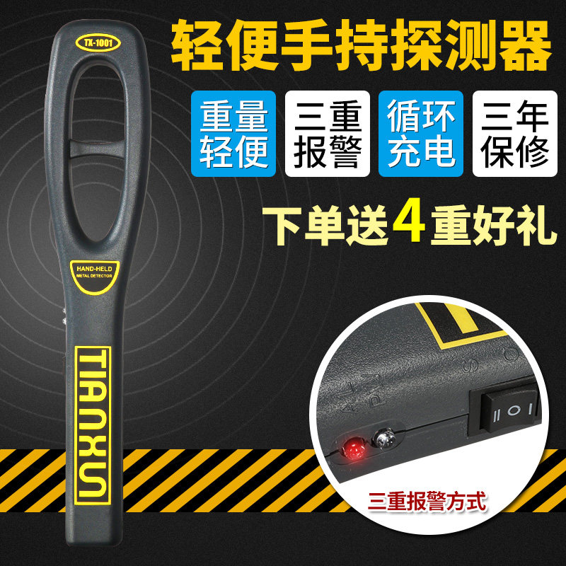 Handheld Metal detector High sensitivity Examination room Station Security instrument Timber mobile phone detectorin the Hardware/Tool , Security screening equipment , Metal Detector  category - from Buy2taobao.com to provide professional Taobao agent buy service