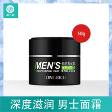 9.8元包邮  隆力奇蛇胆男士面霜50g