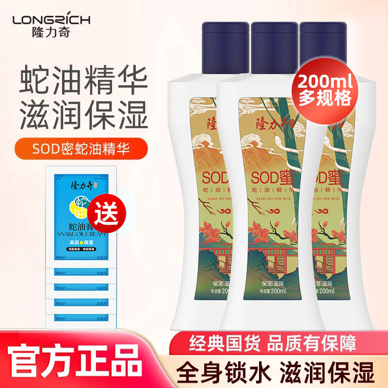 ¡��������SOD�۲�ˮ��ʪ������Ůʿ��˪����˪ȫ������Ʒ����Ʒ