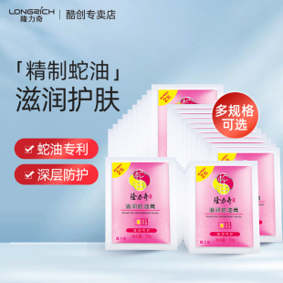 手脚保湿 滋润滋养秋冬季 按摩蛇油膏 套装 隆力奇护手霜润肤霜袋装