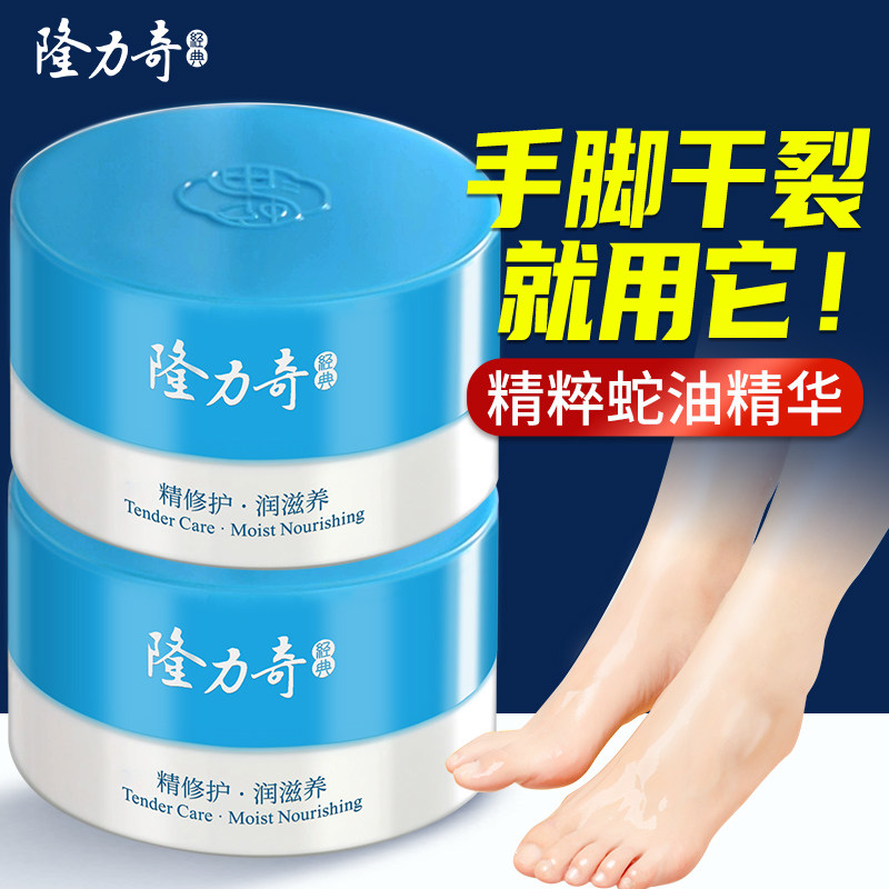 隆力奇蛇油膏男女滋润保湿脚后跟锁水冬季修护擦脸油面霜护手霜,洗护清洁剂/卫生巾/纸/香薰,护手霜,淘宝优惠券,粉丝福利购,淘宝优惠卷