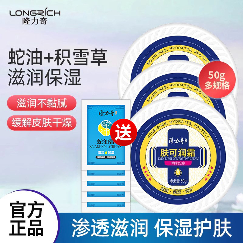 隆力奇肤可润护足霜手霜补水滋润保湿脚后跟干燥开裂正品护足霜,洗护清洁剂/卫生巾/纸/香薰,护手霜,淘宝优惠券,粉丝福利购,淘宝优惠卷