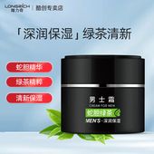 脸部干燥补水保湿 隆力奇蛇胆男士 面霜护肤品擦脸油秋冬季 润肤乳液