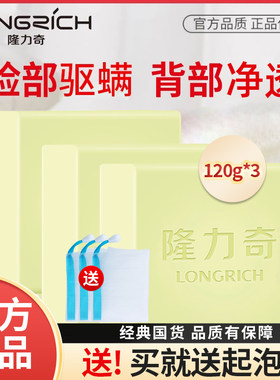 隆力奇驱螨男士硫磺控油洗澡