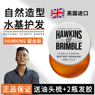 HAWKINS霍金斯小银罐水基