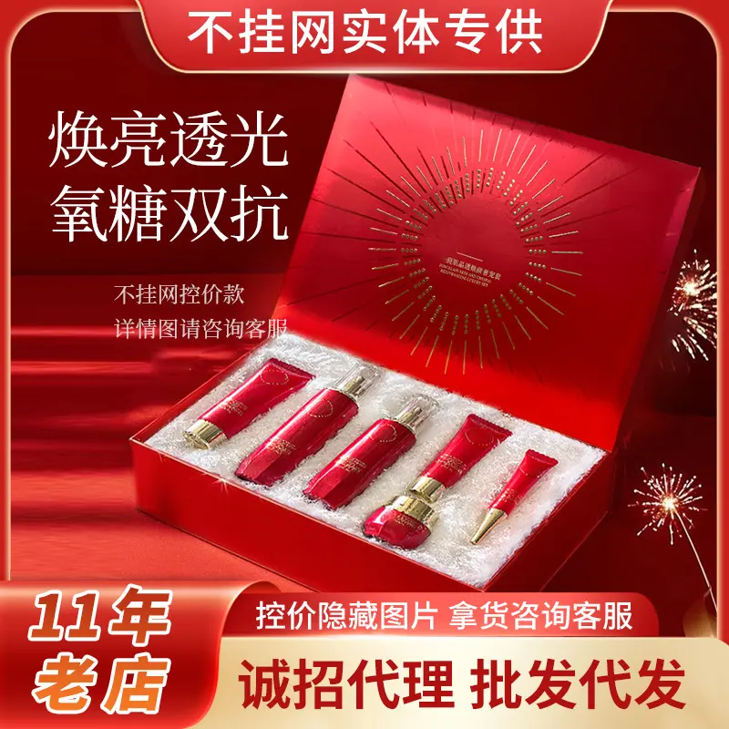 嫩白补水护肤品礼盒 提亮精华水乳面霜化妆品套装高级感院线