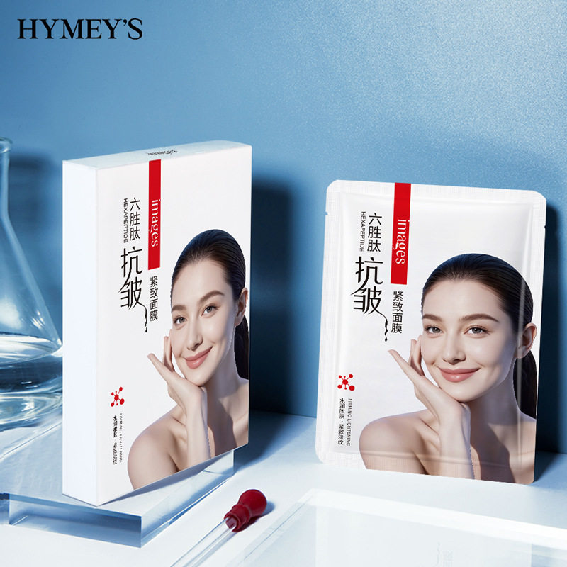 5盒形象美六胜肽抗皱亮肤面膜补水滋润保湿清爽透气紧实抗皱面膜