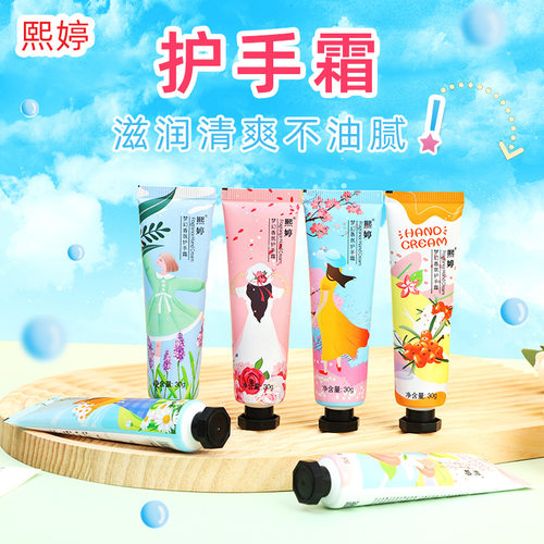 拍一发三货护手霜伴手礼熙婷水润嫩肤滋润护手膏30g礼盒保湿控油