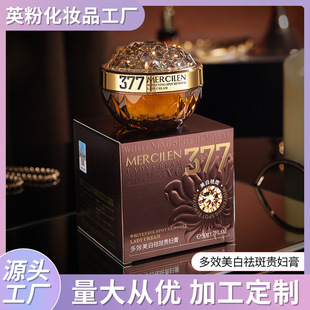 梦希蓝多效美白祛斑贵妇膏保湿滋润懒人素颜霜养肤美颜膏不假白