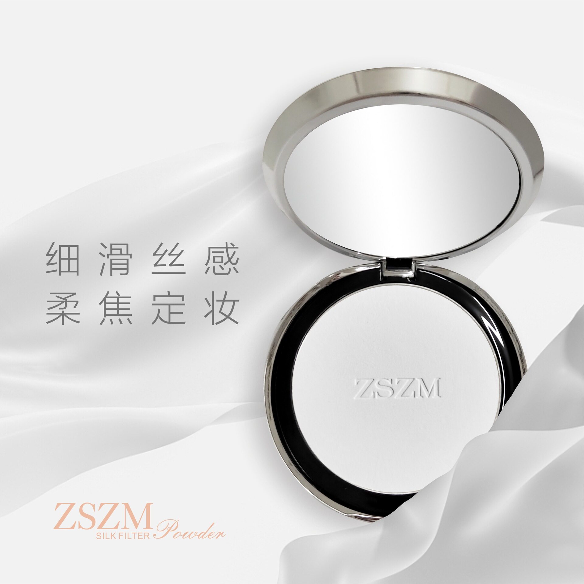 主色之迷蚕丝滤镜定妆粉饼持妆定妆遮瑕干粉不脱妆定妆散粉ZS036