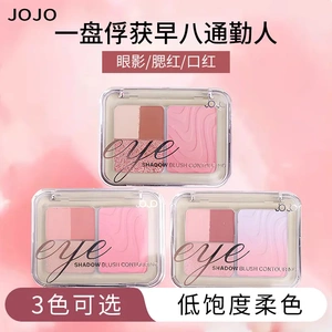 JOJO高甜微醺五色眼影腮红一体盘低饱和色嫩透腮红易上手显气色