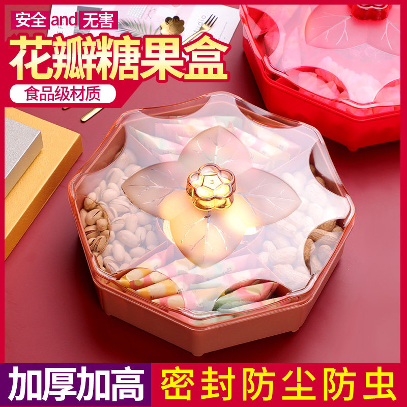 创意糖果盒瓜子盘过年水果盘客厅家用干果盘分格带盖零食收纳盒,家居饰品,果盘/果篓,淘宝优惠券,粉丝福利购,淘宝优惠卷