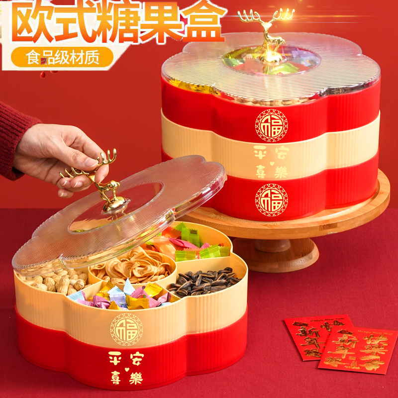 新年果盘家用客厅茶几水果盘糖果盒干果收纳盒过年零食摆放盘分格